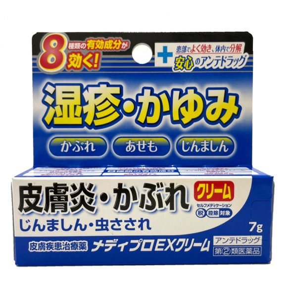 メディプロEXクリーム　13g　【プロダクトイノベーション】1