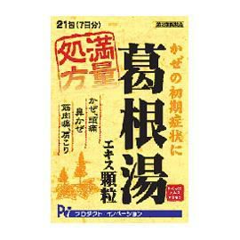 葛根湯エキス顆粒　21包　【プロダクトイノベーション】1