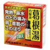 内服液葛根湯S　30ml×3本　【プロダクトイノベーション】1
