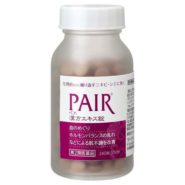 ペア漢方エキス錠　240錠　【ライオン】2