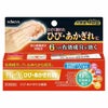 メディータムひび・あかぎれW　40g　【ラクール薬品販売】1
