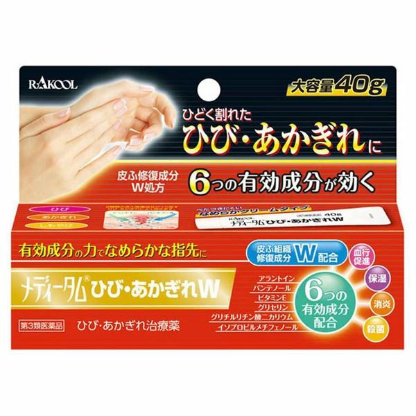 メディータムひび・あかぎれW　40g　【ラクール薬品販売】1