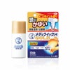 メンソレータムメディクイックHゴールド  30mL 【ロート製薬】1