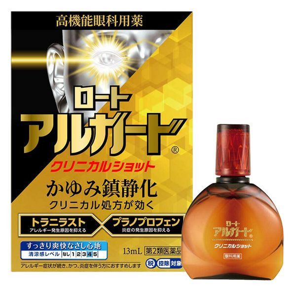 ロートアルガードクリニカルショット 13ml　【ロート製薬】1