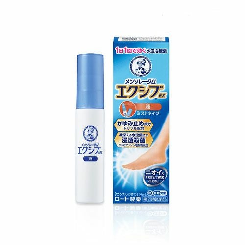 メンソレータムエクシブEX液  14mL 【ロート製薬】1