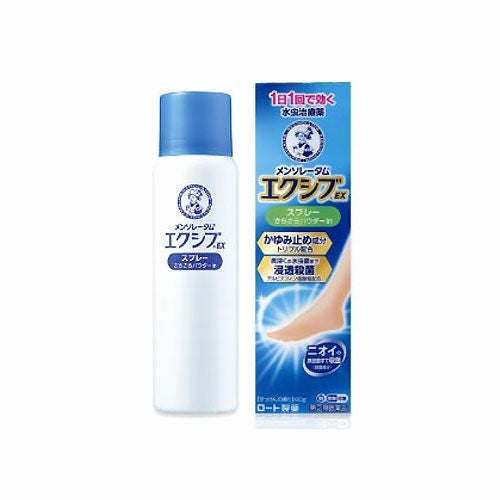 メンソレータムエクシブEXスプレー  60g 【ロート製薬】1