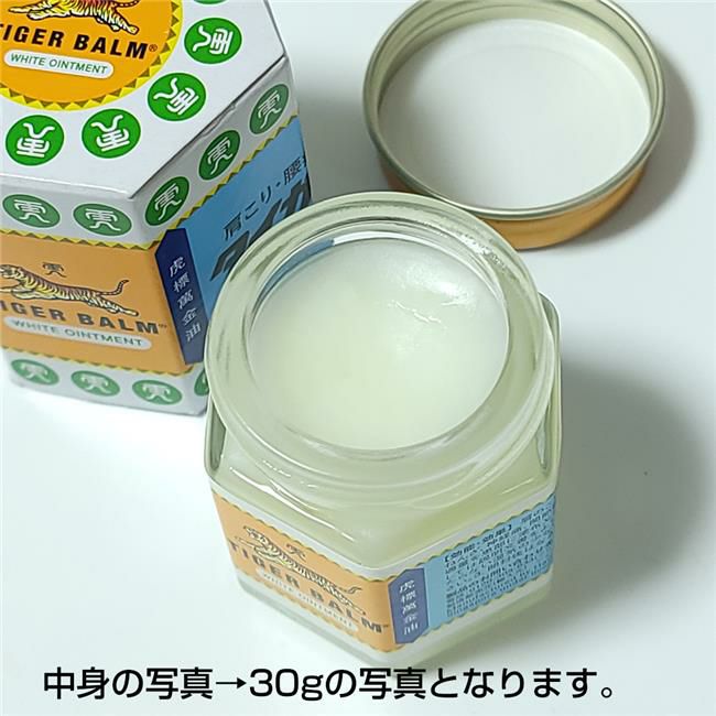 タイガーバームW　19.4g　　【シミックCMO】2