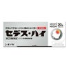 セデス・ハイ　20錠　【シオノギヘルスケア】1
