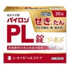 パイロンPL錠　ゴールド　30錠　【シオノギヘルスケア】1