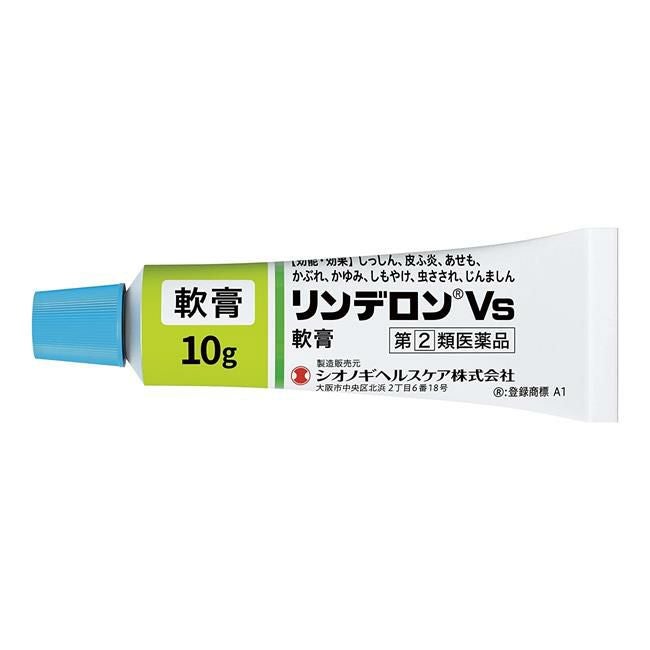 リンデロンVs軟膏　10g　【シオノギヘルスケア】2