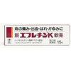 新エフレチンK軟膏　15g　【三宝製薬】1