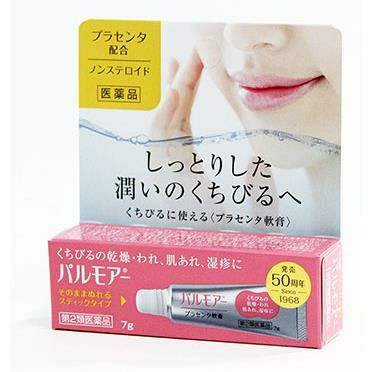 パルモアー　7g　【三宝製薬】1