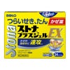 ストナプラスジェルEX　24カプセル　【佐藤製薬】1