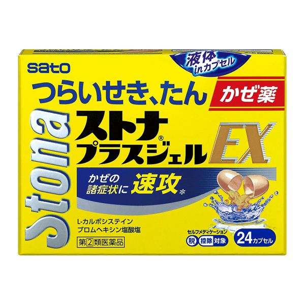 ストナプラスジェルEX　24カプセル　【佐藤製薬】1