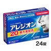 アレジオン20 24錠　【エスエス製薬】1