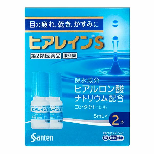 ヒアレインS　5mL×2本入　【参天製薬】1