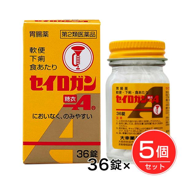 セイロガン糖衣A　NEW　36錠×5個セット 【大幸薬品】1