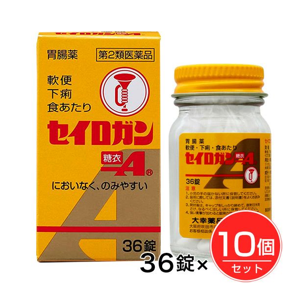 セイロガン糖衣A　NEW　36錠×10個セット 【大幸薬品】1