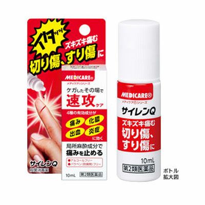 サイレンQ　10ml 【森下仁丹】1