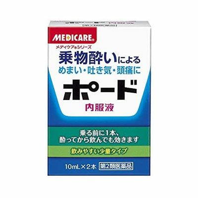 ポード　10mL×2本 【森下仁丹】1