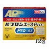 パブロンエースPro-X微粒 12包　【大正製薬】1