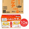 ハルンケア内服液　30ml×10本×10個　【大鵬薬品工業】1