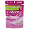 ハルンケアベアベリー錠　48錠　【大鵬薬品工業】1