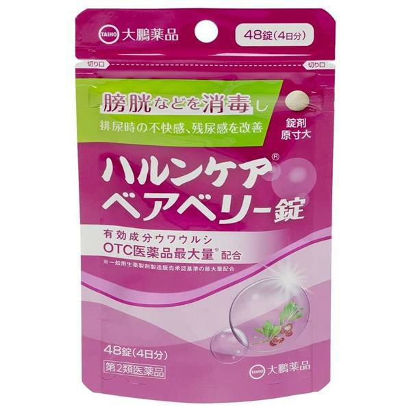 ハルンケアベアベリー錠　48錠　【大鵬薬品工業】1