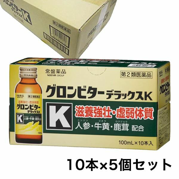 グロンビターデラックスK　100ml×10本入×5セット（50本） 【常盤薬品工業】1