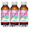 ビタシーローヤル3000ZERO　100ml×3本入×10セット(30本) 【常盤薬品工業】1