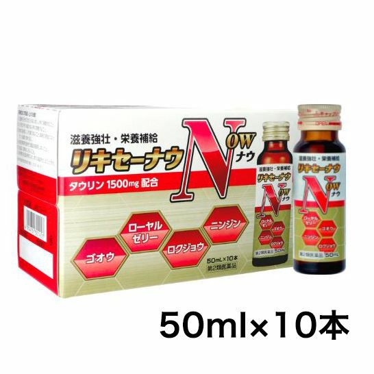 リキセーナウ　50ml×10本 【田村薬品工業】1
