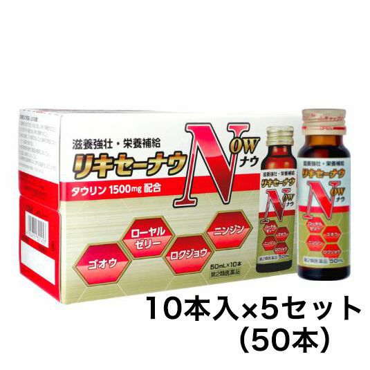 リキセーナウ　50ml×50本 【田村薬品工業】1
