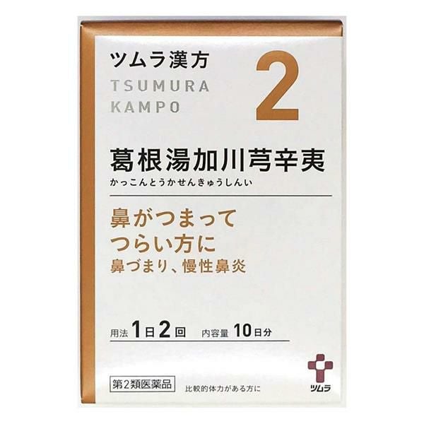 ツムラ漢方　2　葛根湯加川きゅう辛夷エキス顆粒　20包　【ツムラ】1