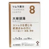 ツムラ漢方　8　大柴胡湯エキス顆粒　20包　【ツムラ】1