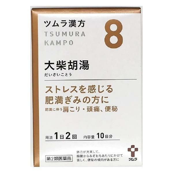 ツムラ漢方　8　大柴胡湯エキス顆粒　20包　【ツムラ】1