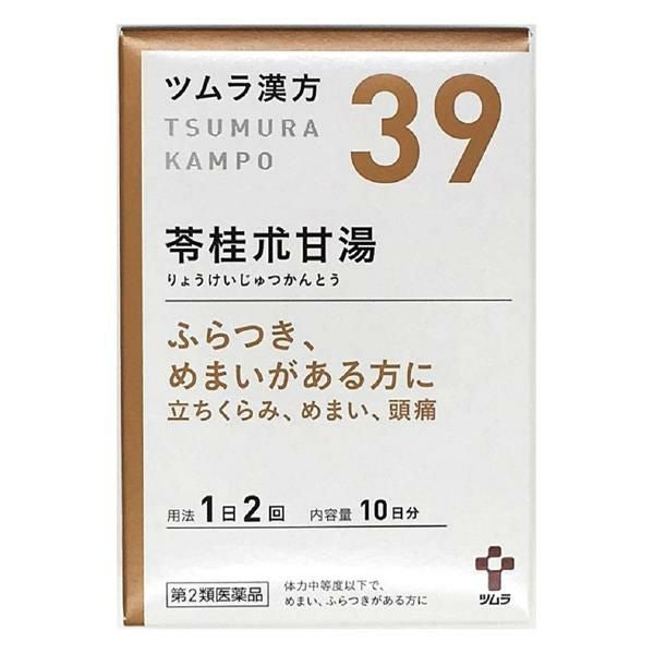 ツムラ漢方　39　苓桂朮甘湯エキス顆粒　20包　【ツムラ】1