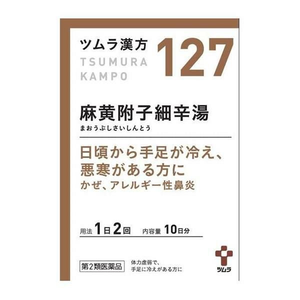 ツムラ漢方麻黄附子細辛湯エキス顆粒　20包　【ツムラ】1