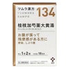 ツムラ漢方　134　桂枝加芍薬大黄湯エキス顆粒　20包　【ツムラ】1