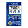 ツムラ漢方　小青竜湯エキス顆粒　8包　【ツムラ】1