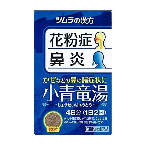 ツムラ漢方　小青竜湯エキス顆粒　8包　【ツムラ】1