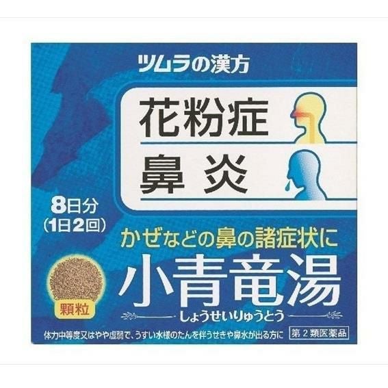 ツムラ漢方　小青竜湯エキス顆粒　16包　【ツムラ】1