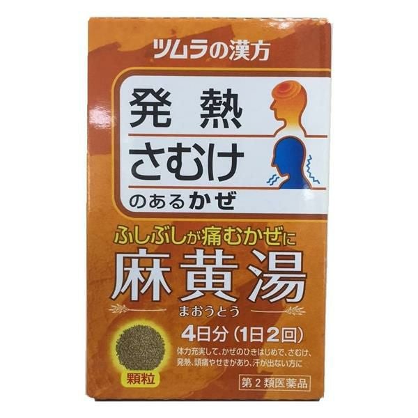 ツムラ漢方　麻黄湯エキス顆粒　8包　【ツムラ】1