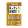 ツムラ漢方　葛根湯加川きゅう辛夷エキス顆粒　8包　【ツムラ】1