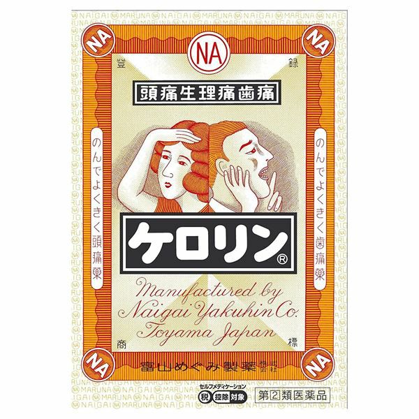 ケロリン　64包 【富山めぐみ製薬】1