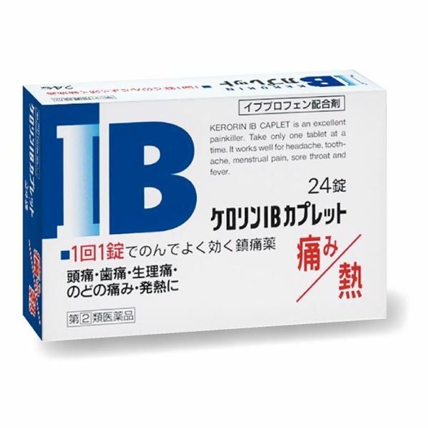 ケロリンIBカプレット　24錠 【富山めぐみ製薬】1