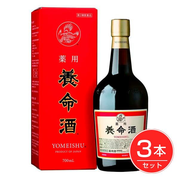 薬用養命酒　700ml×3本セット　【養命酒製造】1