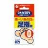 ウオノメコロリ絆創膏　足指用 　12個 【横山製薬】1