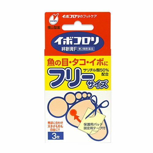 イボコロリ絆創膏・F　3枚 【横山製薬】1