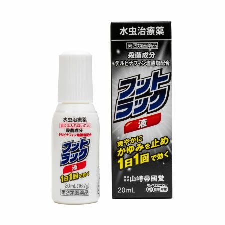 フットラック　液　20mL 【山崎帝國堂】1