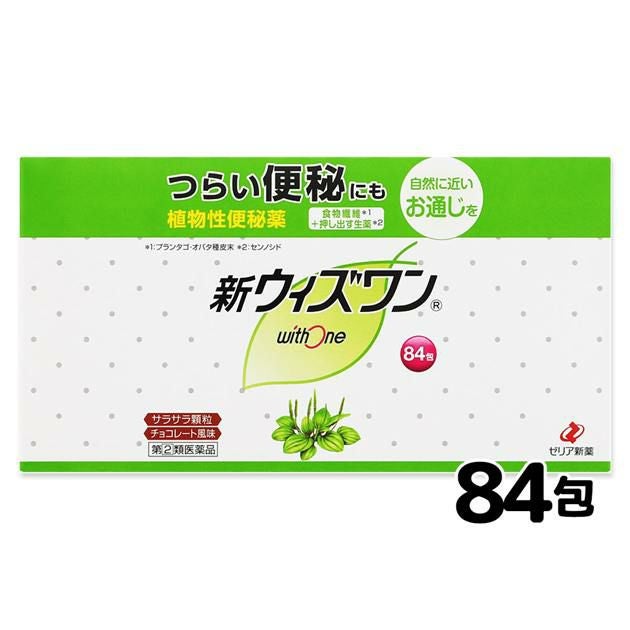 新ウィズワン 84包　【ゼリア新薬工業】1